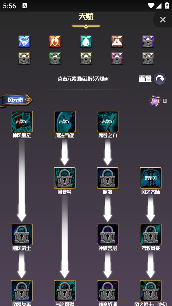 元素入侵者游戏 v1.0.13 安卓版