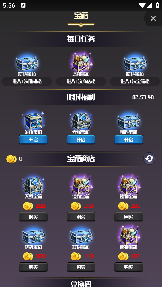 元素入侵者游戏 v1.0.13 安卓版