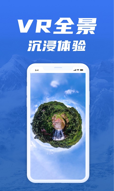 免费版世界旅游街景地图 v1.1.8 安卓版