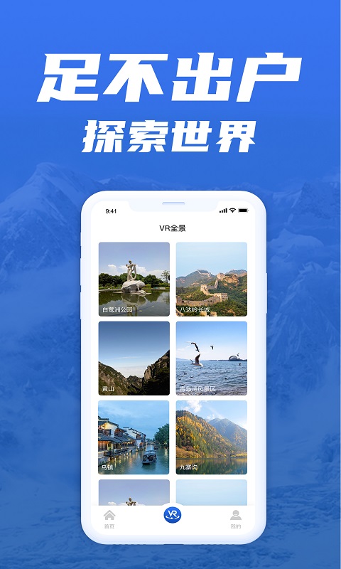 免费版世界旅游街景地图 v1.1.8 安卓版