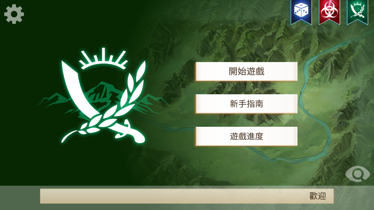 叛乱公司中文版 v1.2.2 安卓版