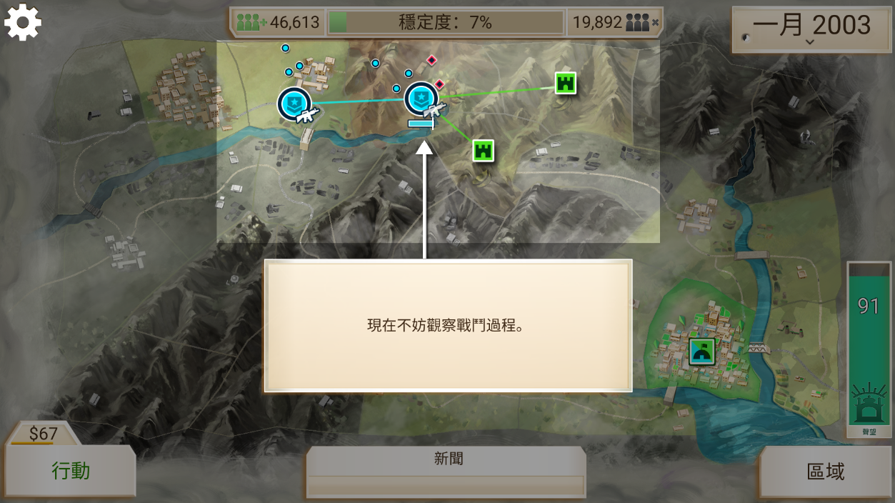 叛乱公司中文版 v1.2.2 安卓版
