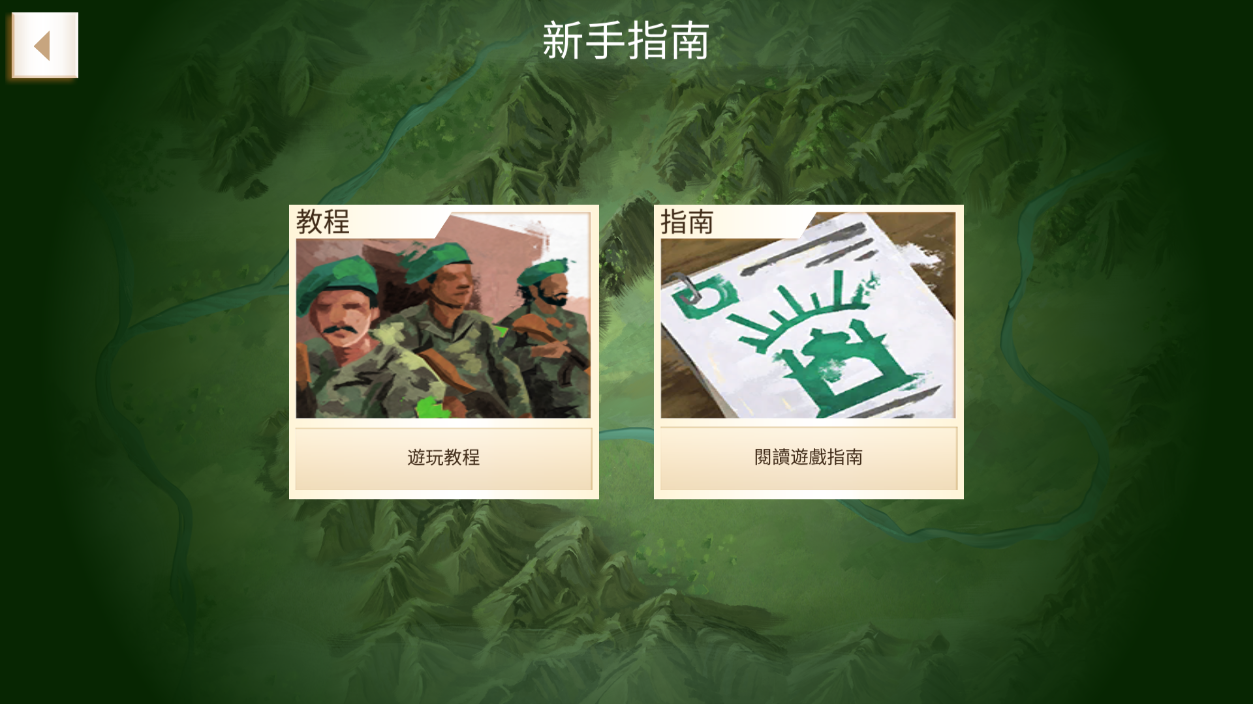 叛乱公司中文版 v1.2.2 安卓版