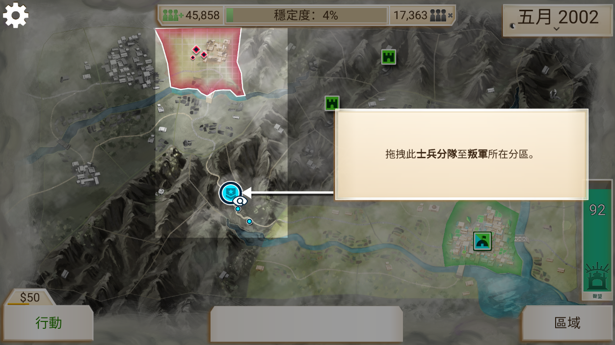 叛乱公司中文版 v1.2.2 安卓版