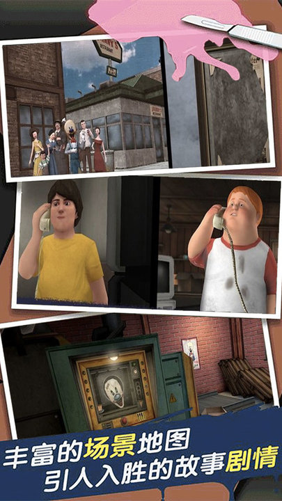 恐怖冰淇淋小丑游戏 v1.0 安卓版