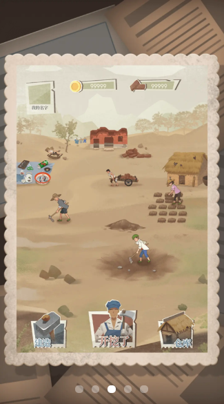 许胜利的奋斗路游戏下载 v1.0.0 安卓版