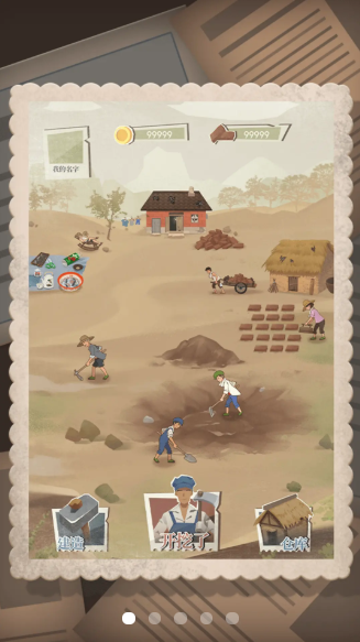 许胜利的奋斗路游戏下载 v1.0.0 安卓版