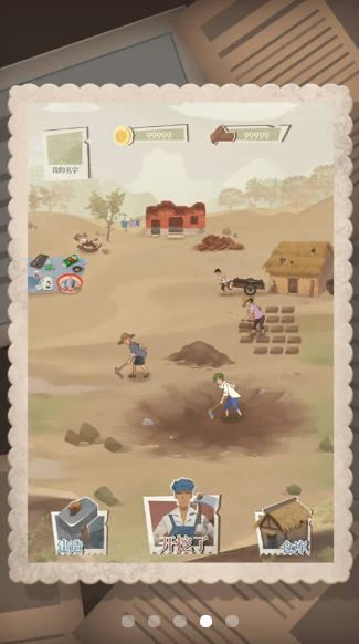 许胜利的奋斗路游戏下载 v1.0.0 安卓版