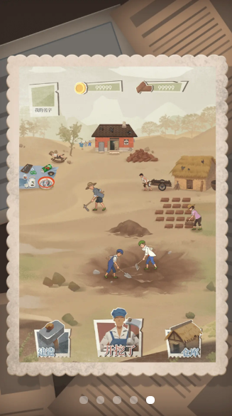 许胜利的奋斗路游戏下载 v1.0.0 安卓版