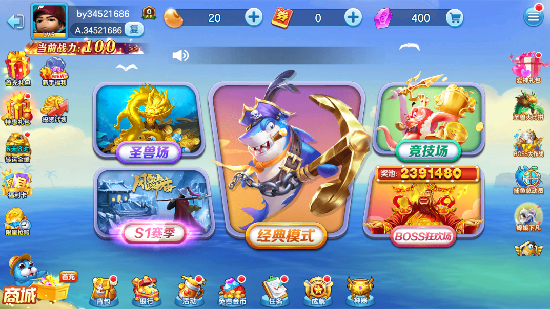 最新街机金蟾捕鱼 v3.6.0.0 安卓版