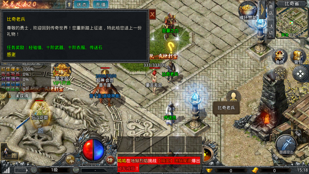 蓝月战神2022最新版 v1.0.0 安卓版
