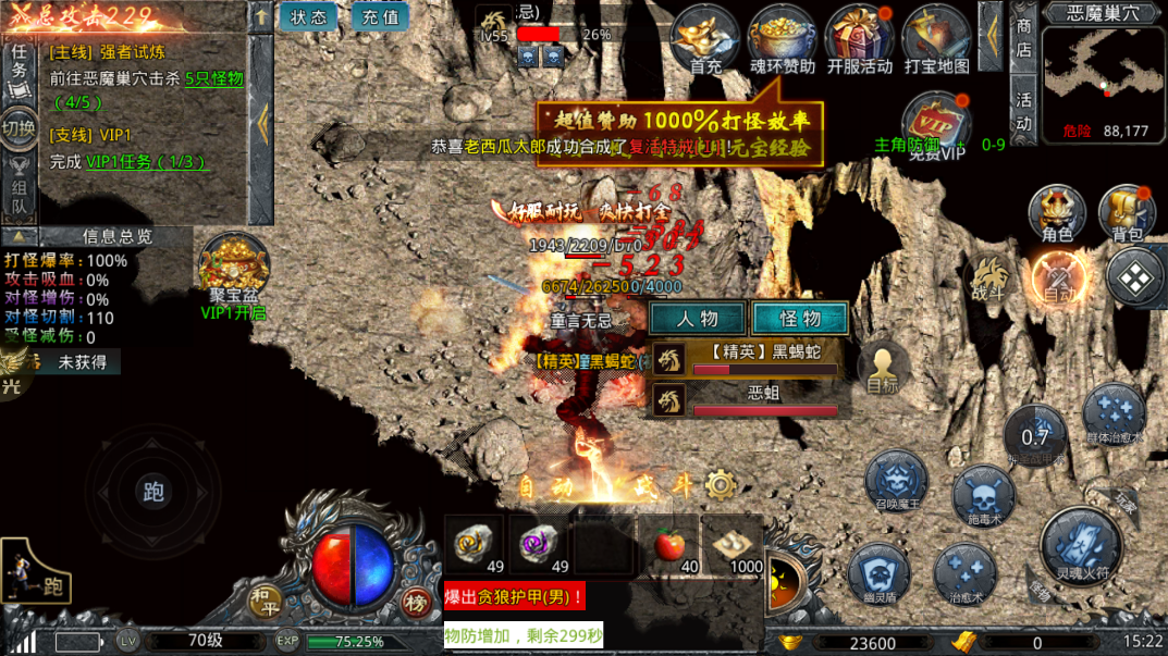 蓝月战神2022最新版 v1.0.0 安卓版