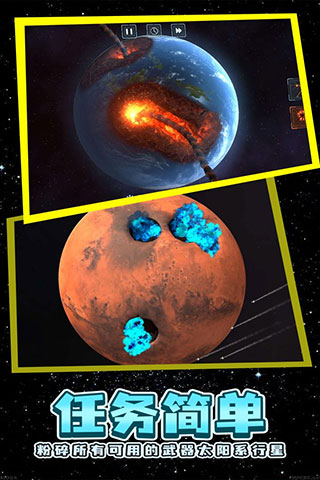 残缺宇宙手游最新版下载 v0.5 安卓版