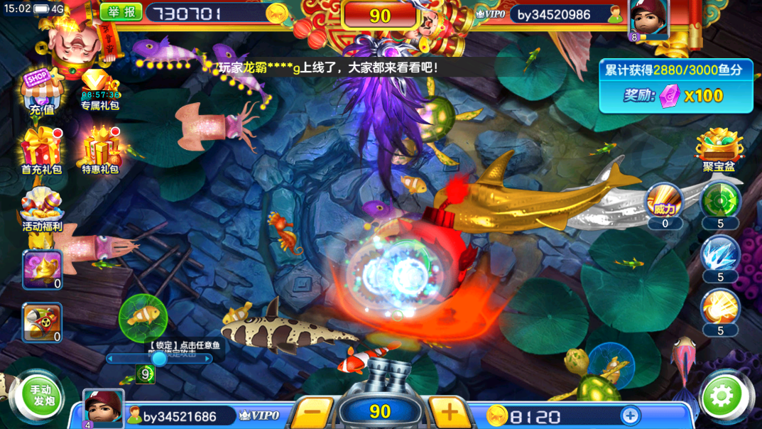 最新街机金蟾捕鱼 v3.6.0.0 安卓版