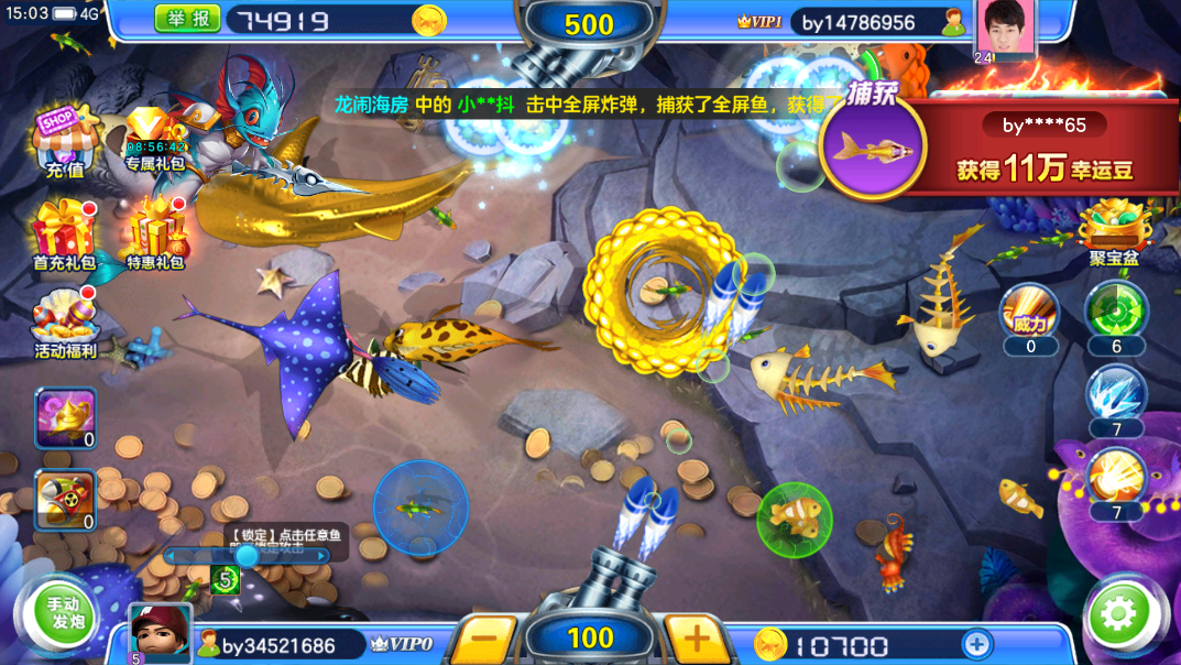 最新街机金蟾捕鱼 v3.6.0.0 安卓版