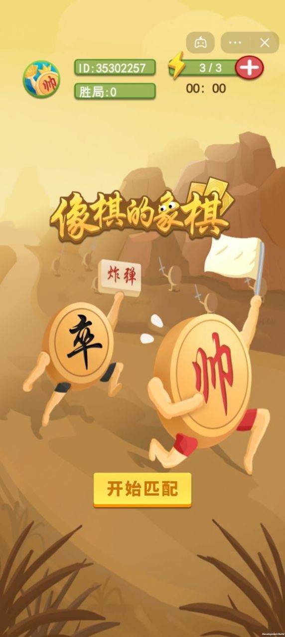 像棋的象棋游戏 v1.0 安卓版
