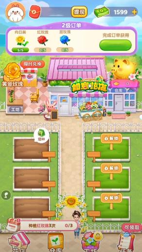 如意花店手游下载最新版 v1.0.2 安卓版