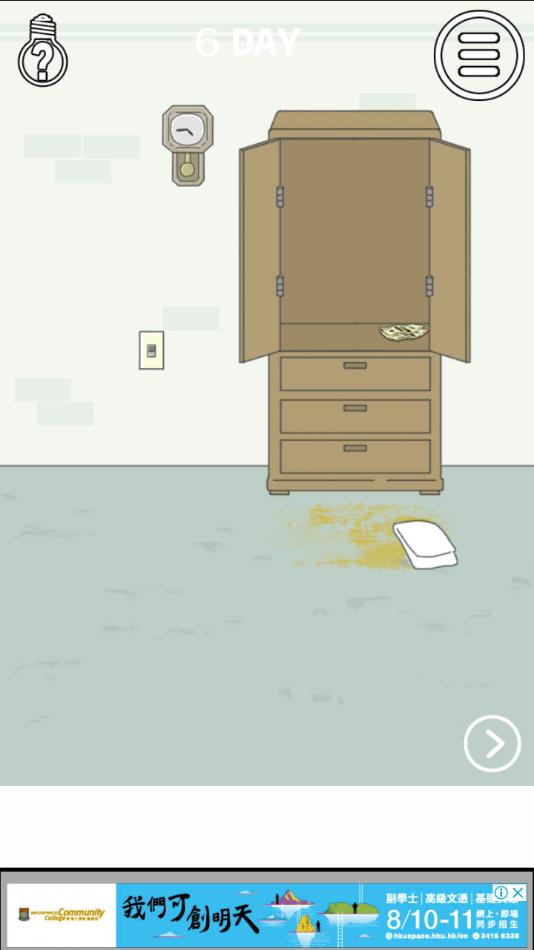 老公的私房钱游戏下载 v1.7 安卓版