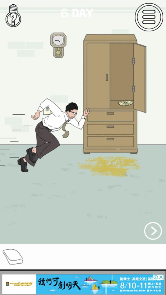 老公的私房钱游戏下载 v1.7 安卓版