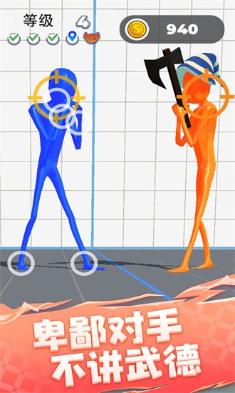 糖豆人大乱斗游戏 v1.4 安卓版