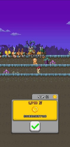 正义和邪恶的交换游戏 v1.0.1 安卓版