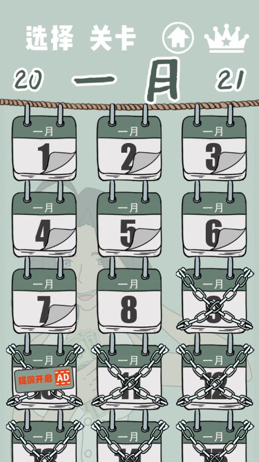 找到老公的私房钱游戏下载 v2.7 安卓版