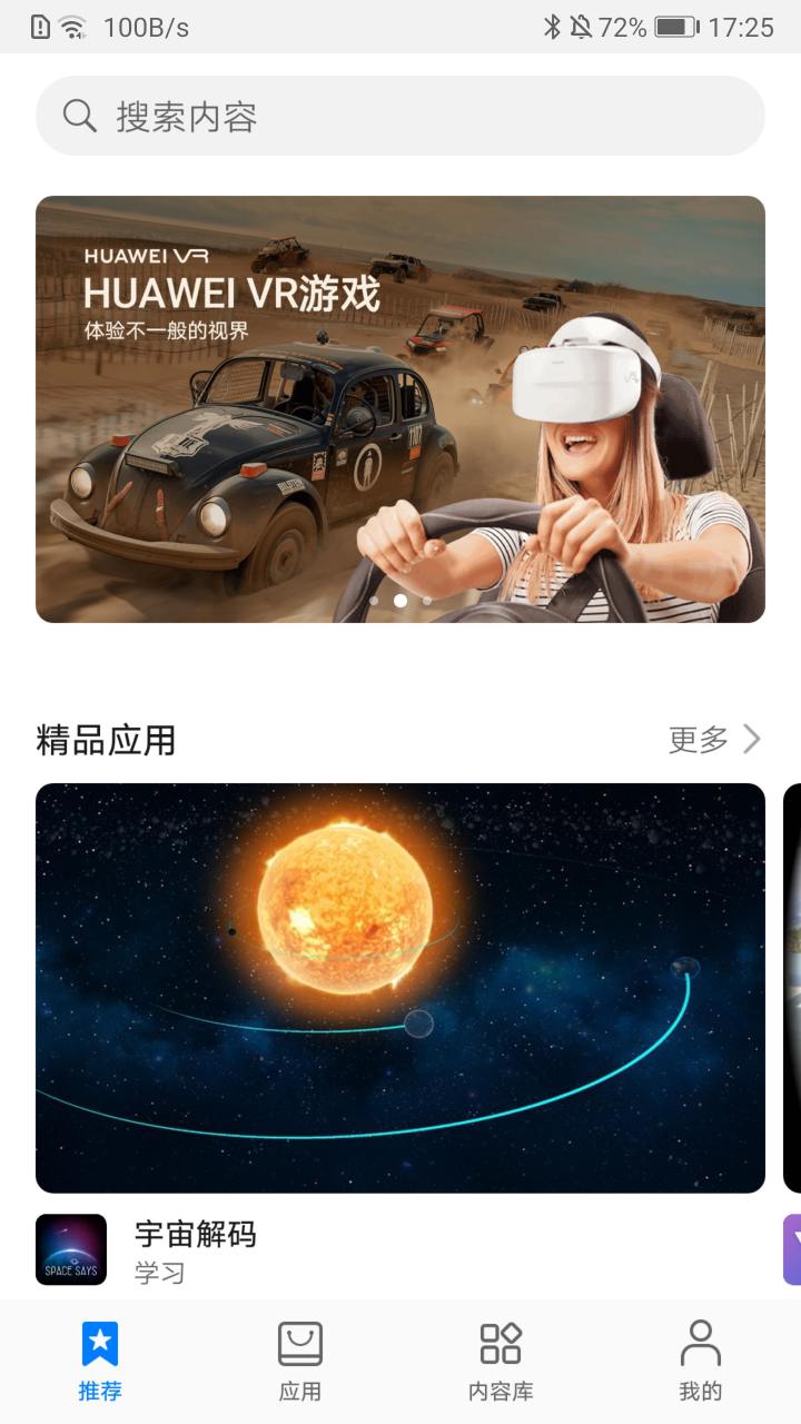 华为 VR官方app下载(Huawei VR) v12.2.1.301 安卓版