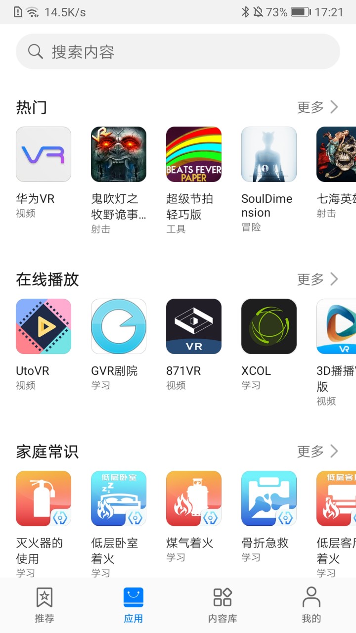 华为 VR官方app下载(Huawei VR) v12.2.1.301 安卓版