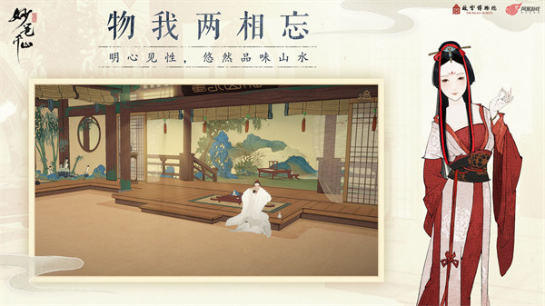 绘真妙笔千山安卓版下载 v1.0.9 安卓版