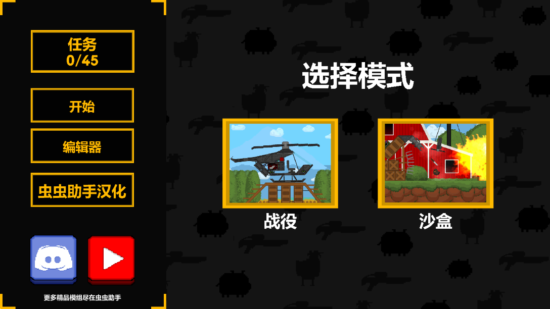 沙盒世界游戏 v0.8.0.3 安卓版