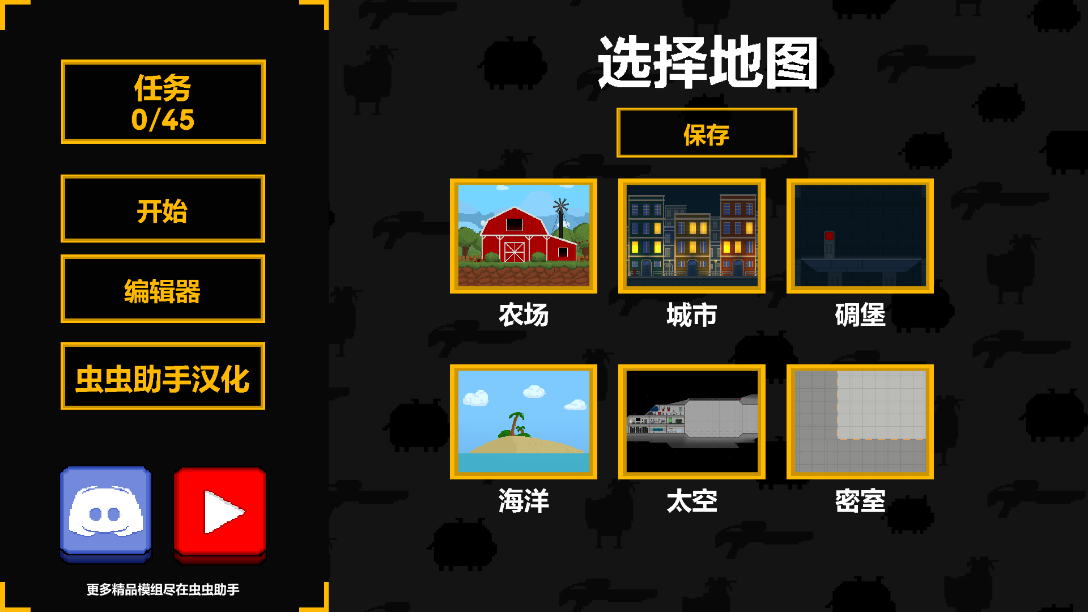 沙盒世界游戏 v0.8.0.3 安卓版