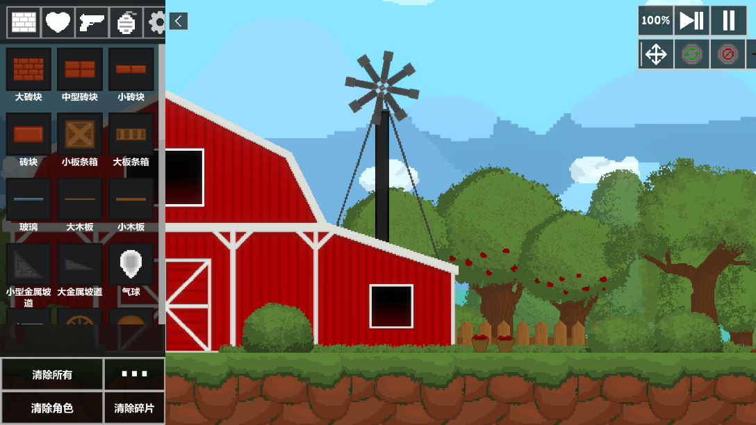 沙盒世界游戏 v0.8.0.3 安卓版