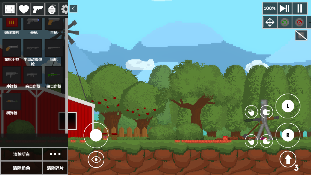 沙盒世界游戏 v0.8.0.3 安卓版