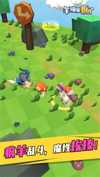 羊喷喷疯了游戏下载正版 v2.0.2 安卓版