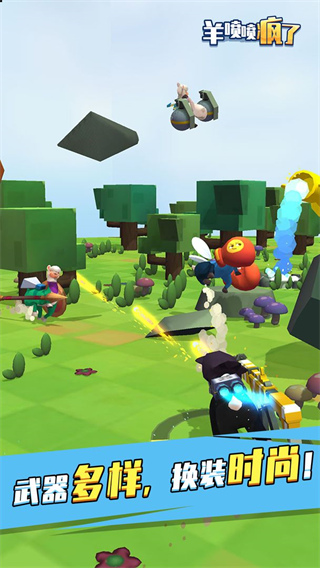 羊喷喷疯了游戏下载正版 v2.0.2 安卓版