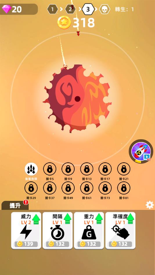 Planet Smash游戏下载 v0.1.5 安卓版