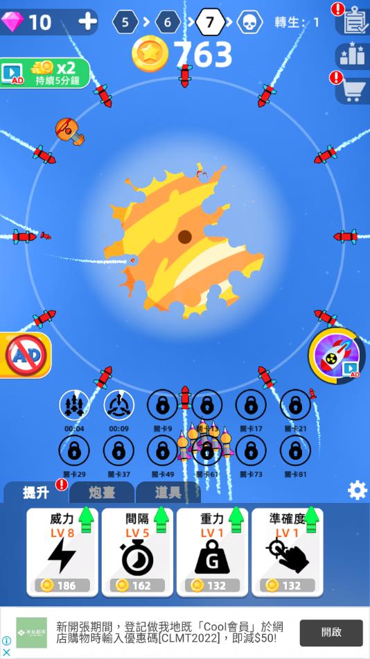 Planet Smash游戏下载 v0.1.5 安卓版