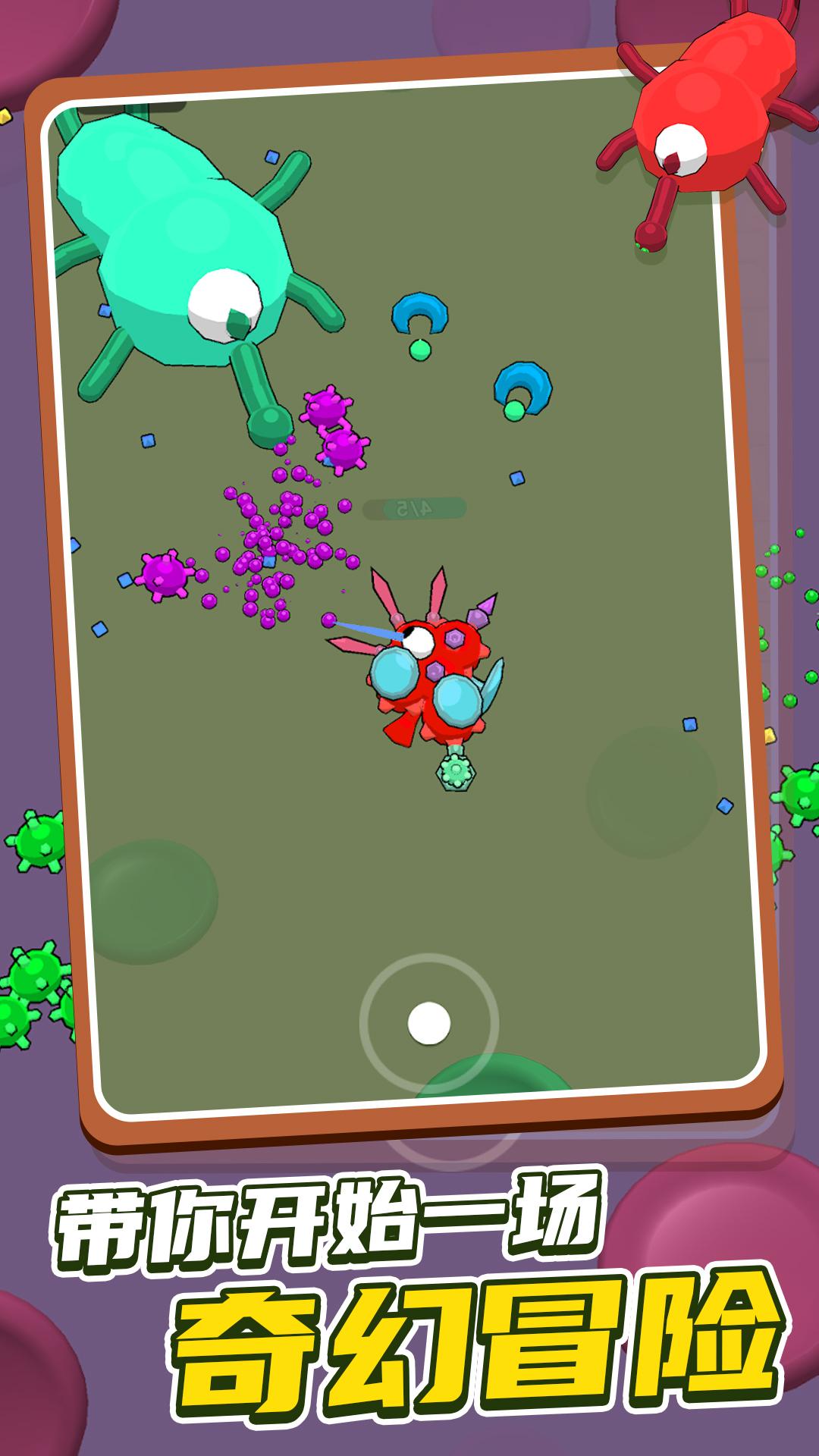 昆虫大乱斗游戏下载安装 v1.0.0 安卓最新版