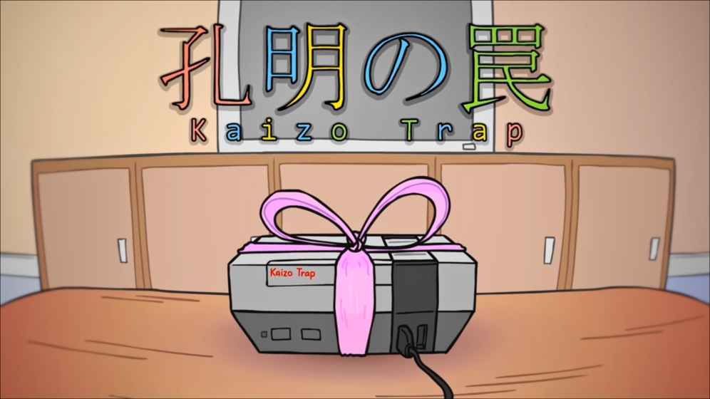 孔明的陷阱(Kaizo Trap) v1.0 安卓版