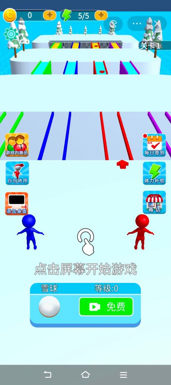 雪地巡逻游戏(Snow Magnet) v1.0.1 安卓版