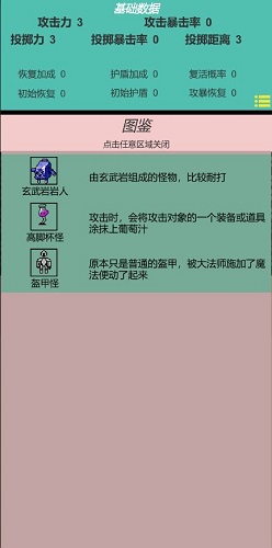 嗷嗷的冒险游戏 v1.0 安卓版