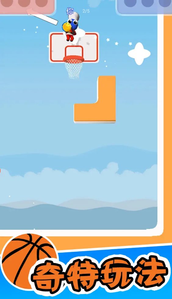 篮球小高手游戏下载安装 v1.0.0 安卓最新版