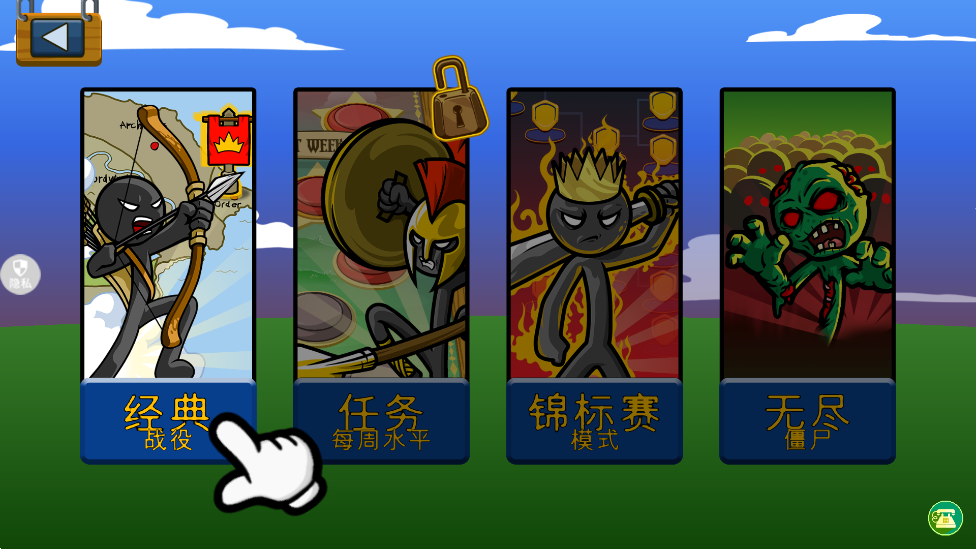 火柴人逆袭战争游戏 v1.0.0 安卓版