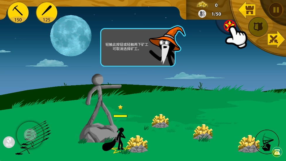 火柴人逆袭战争游戏 v1.0.0 安卓版