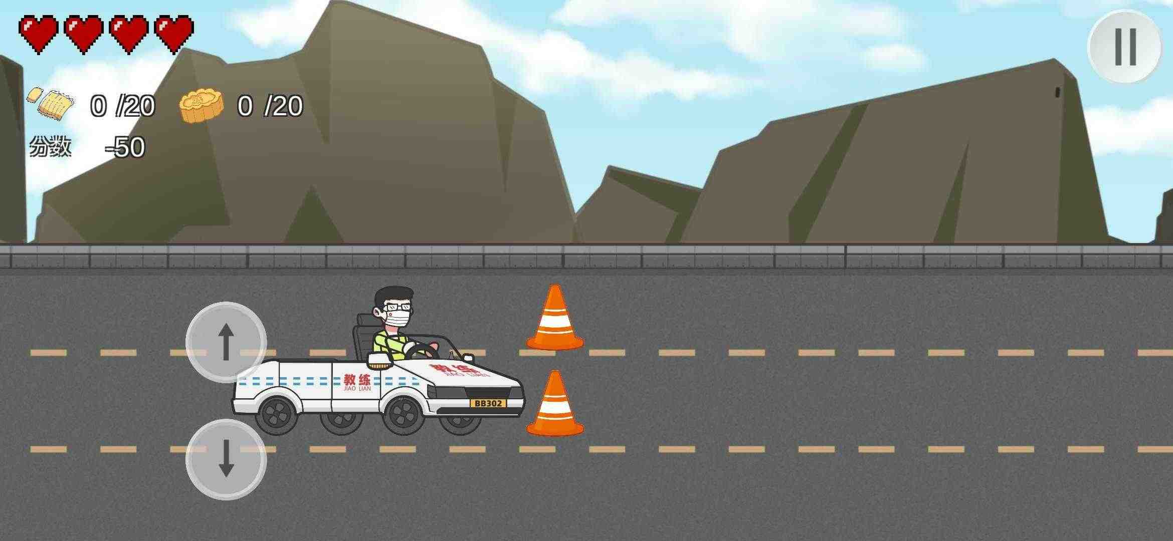 王牌科目三下载安装最新版(KeMu3) v1.0 安卓版