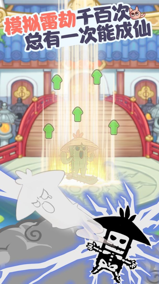 我家猫开的修仙中心测试服游戏下载 v0.5.0 安卓版