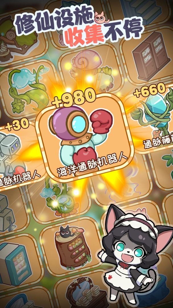 我家猫开的修仙中心测试服游戏下载 v0.5.0 安卓版