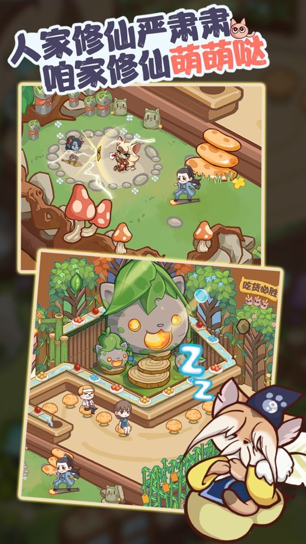我家猫开的修仙中心测试服游戏下载 v0.5.0 安卓版