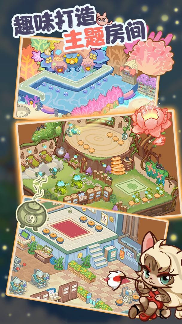 我家猫开的修仙中心测试服游戏下载 v0.5.0 安卓版