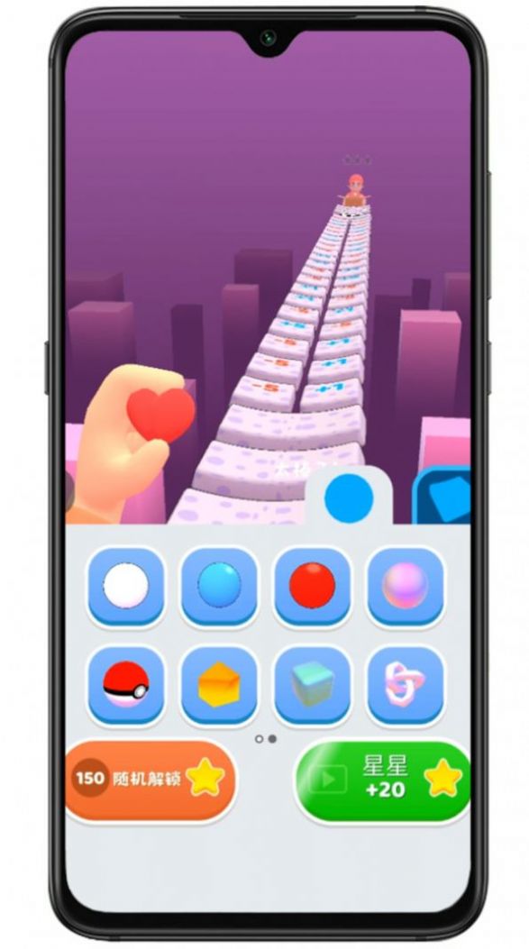 Home Ball游戏 v1.23 安卓版